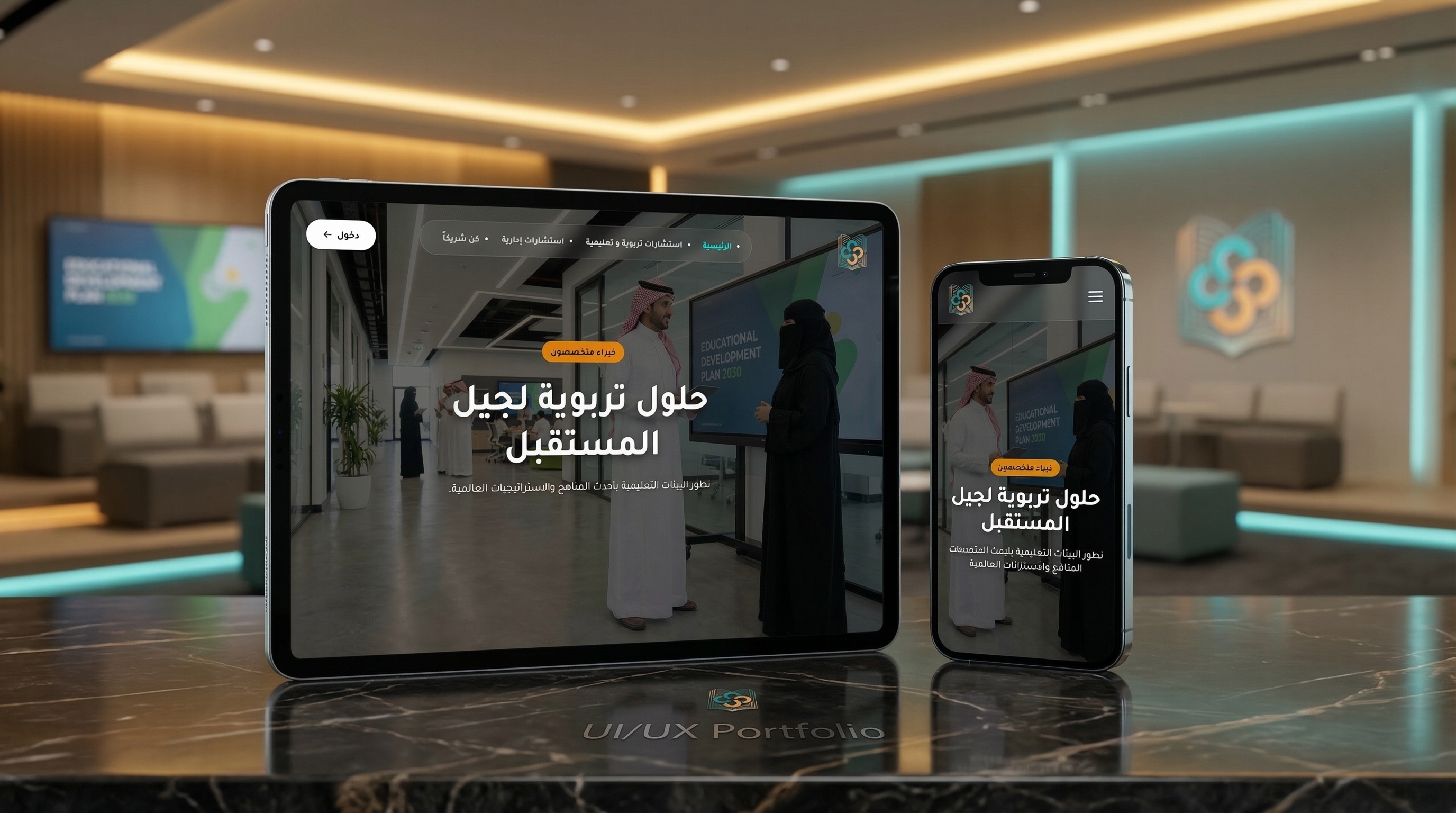 Rakan Educational Consulting